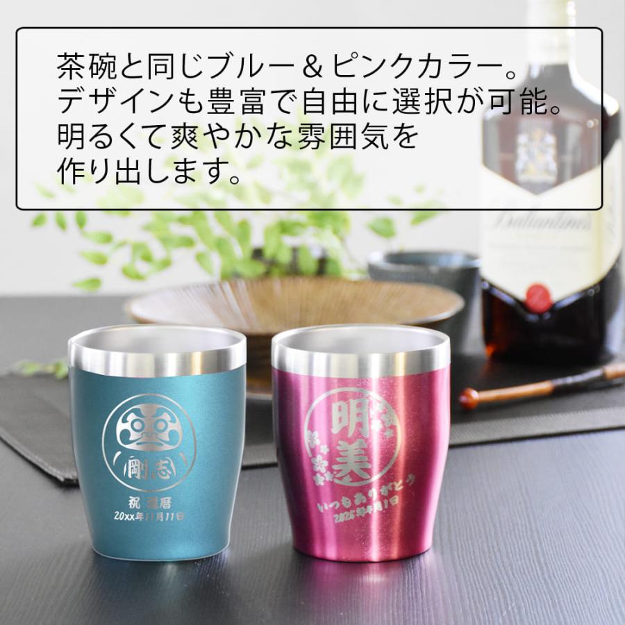 結婚祝い 名入れ プレゼント 食器 タンブラー 保冷 保温 ペア 真空 