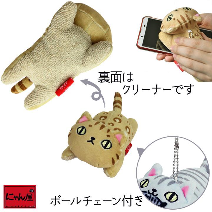メール便なら送料無料 新生活 プレゼント にゃん屋 猫3兄弟 となりの3兄弟 マスコット モバイルクリーナー 全4種 猫雑貨 猫 かわいい 彼女 子供 小学生 女の子 セラミック藍 Materialworldblog Com
