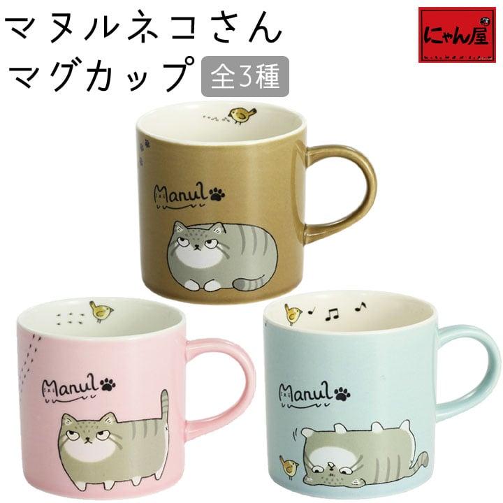 にゃん屋 新生活 プレゼント マグカップ おしゃれ 磁器 和 モダン マグ