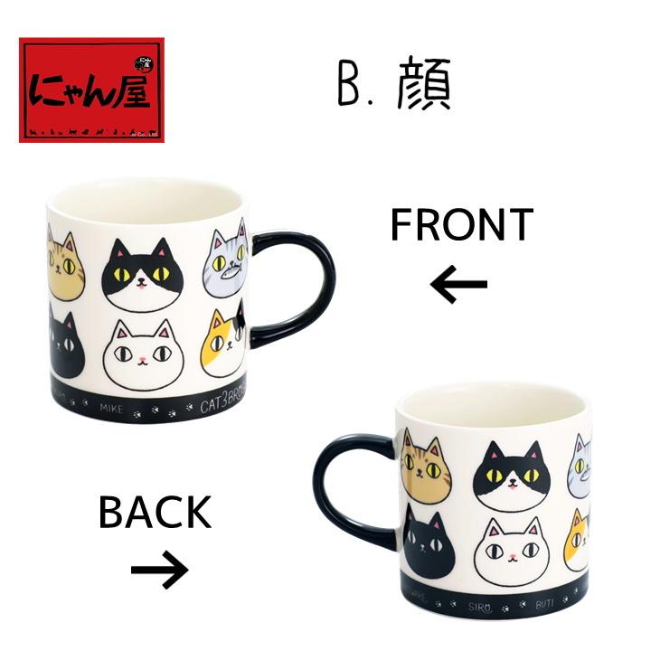 ランキング上位のプレゼント 新生活 プレゼント にゃん屋 猫３兄弟 マグカップ おしゃれ 陶器 和 モダン マグ かわいい 結婚記念日 誕生日 猫グッズ 全2種 単品 Discoversvg Com