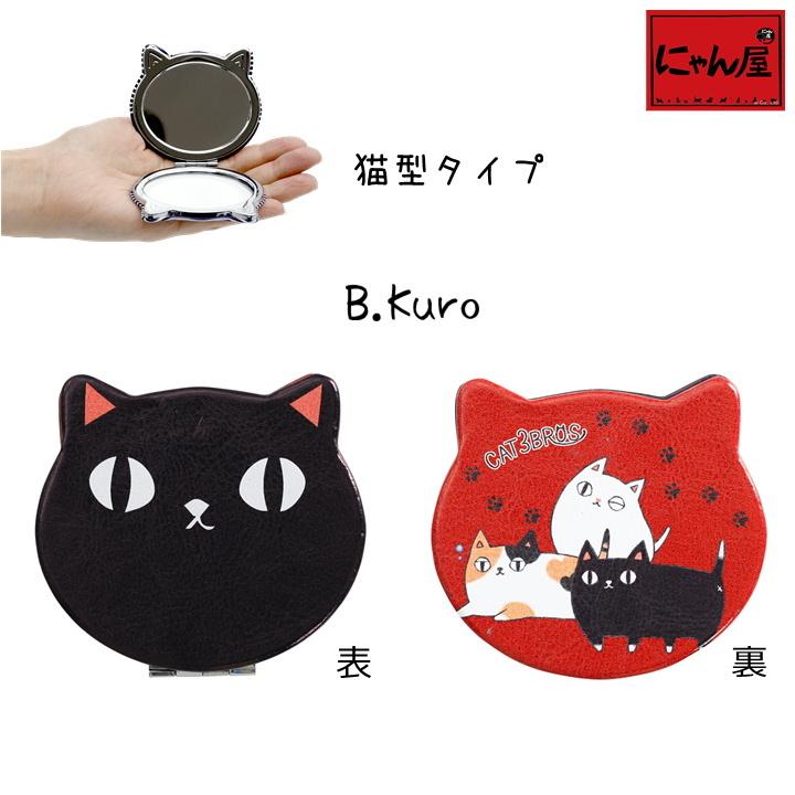 にゃん屋 新生活 プレゼント 【メール便対応】猫グッズ 雑貨 猫3兄弟