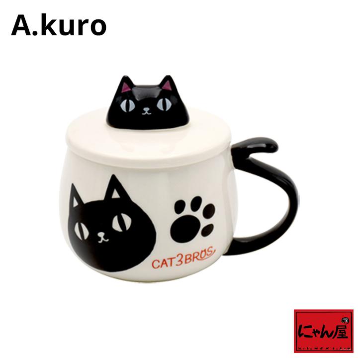 にゃん屋 【にゃん屋】猫3兄弟 蓋付き バラエティカップ 猫 ねこ 猫