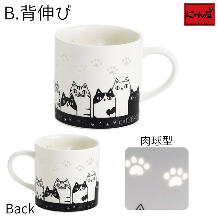 にゃん屋 【にゃん屋】猫3兄弟 蛍彫り マグカップ 猫 ねこ 猫雑貨