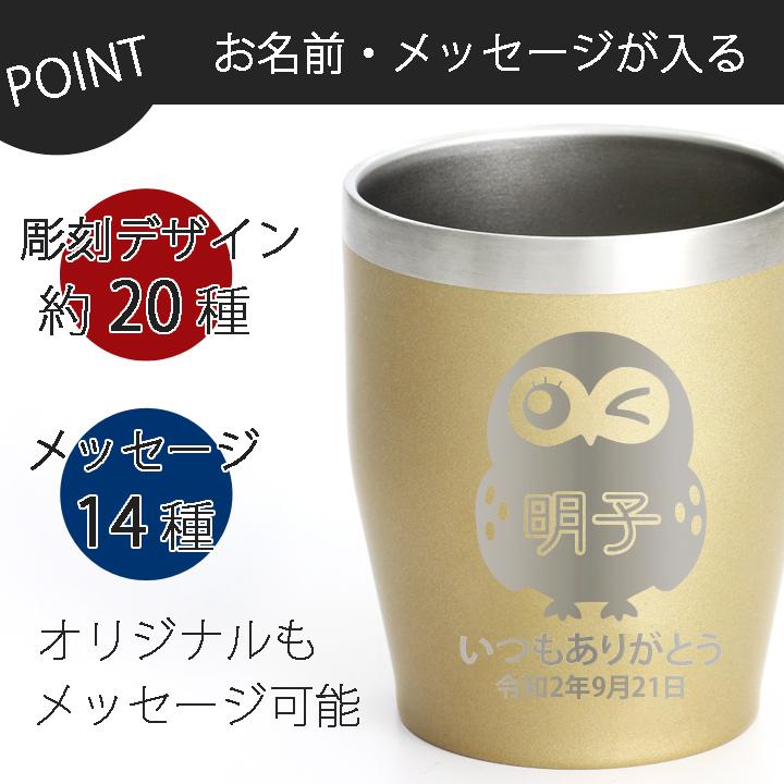 名入れ タンブラー おしゃれ 名前入り 結婚祝い プレゼント ギフト ステンレスタンブラー ペア真空 ステンレス カラー タンブラー 350ml ハロウィン クリスマス 51 P 和食器と雑貨のお店 ルアン 通販 Yahoo ショッピング