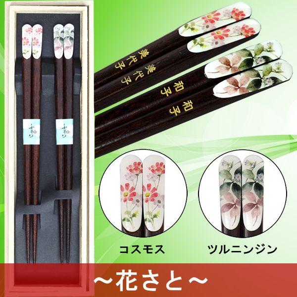 にゃむ　名入れ箸お椀ペアセット　ラウンドプレート th_ymm0573.jpg