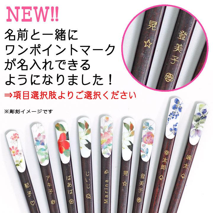 ＆藍 2026 名入れ 食器 プレゼント ギフト 箸 名前入り お箸 おしゃれ