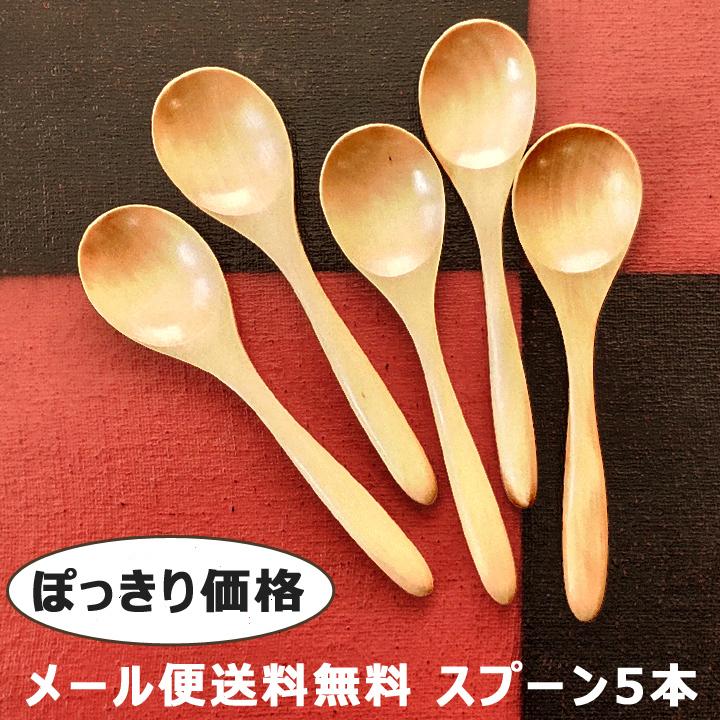 メール便限定 送料無料 スープ スプーン 5本セット 新生活 年末年始 正月 福袋 入れ替え 木製 カレー シチュー デザート ケーキ ポイント消化 (267372) :a90016:和食器と雑貨のお店 ルアン - 通販 - Yahoo!ショッピング メール便限定 送料無料 スープ スプーン 5本セット 新生活 年末年始 正月 福袋 入れ替え 木製 カレー シチュー デザート ケーキ ポイント消化 (267372) :a90016:和食器と雑貨のお店 ルアン - 通販 - Yahoo!ショッピング