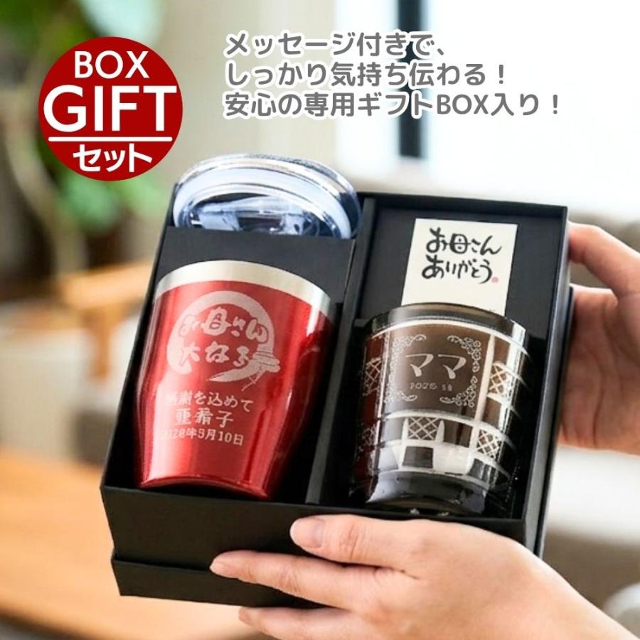 LEUN（ルアン） 2026 父の日 母の日 ペア 名入れ タンブラー