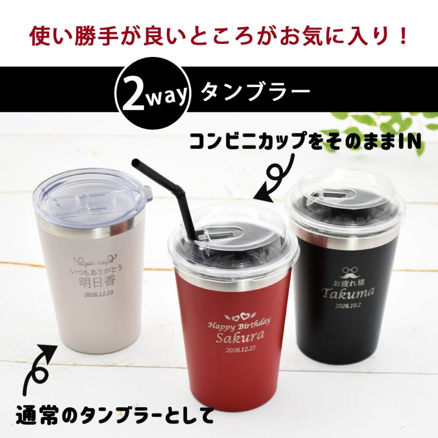 父の日 実用的 2024 名入れ プレゼント ギフト タンブラー おしゃれ 名前入り ビールグラス コーヒー コンビニ ステンレスタンブラー 450ml 優良 祖母｜leun｜06