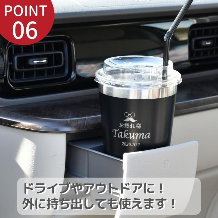 父の日 実用的 2024 名入れ プレゼント ギフト タンブラー おしゃれ 名前入り ビールグラス コーヒー コンビニ ステンレスタンブラー 450ml 優良 祖母｜leun｜15