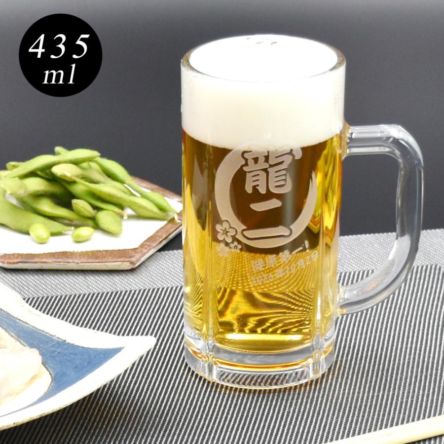名入れ プレゼント ギフト ジョッキ おしゃれ 結婚祝い 男性 女性 ビアジョッキ ビール お酒 ガラス ビールジョッキ 435ml 優良 Ad P 4554 和食器と雑貨のお店 ルアン 通販 Yahoo ショッピング