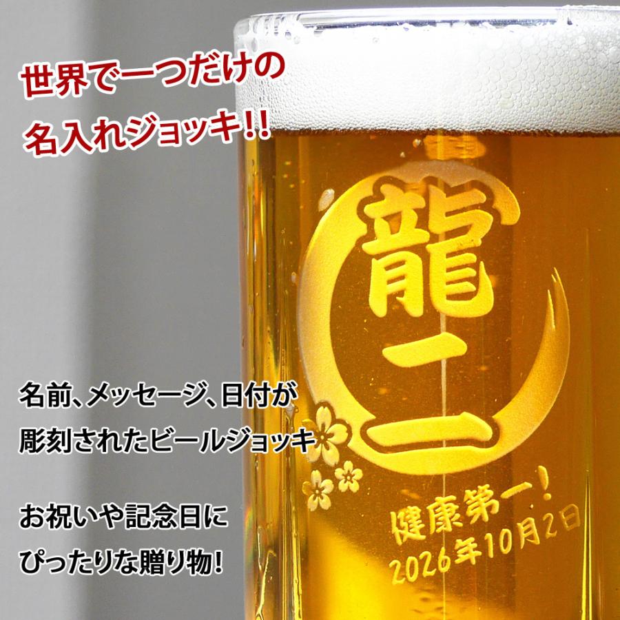 名入れ プレゼント ギフト ジョッキ おしゃれ 結婚祝い 男性 女性 ビアジョッキ ビール お酒 ガラス ビールジョッキ 435ml 優良 Ad P 4554 和食器と雑貨のお店 ルアン 通販 Yahoo ショッピング