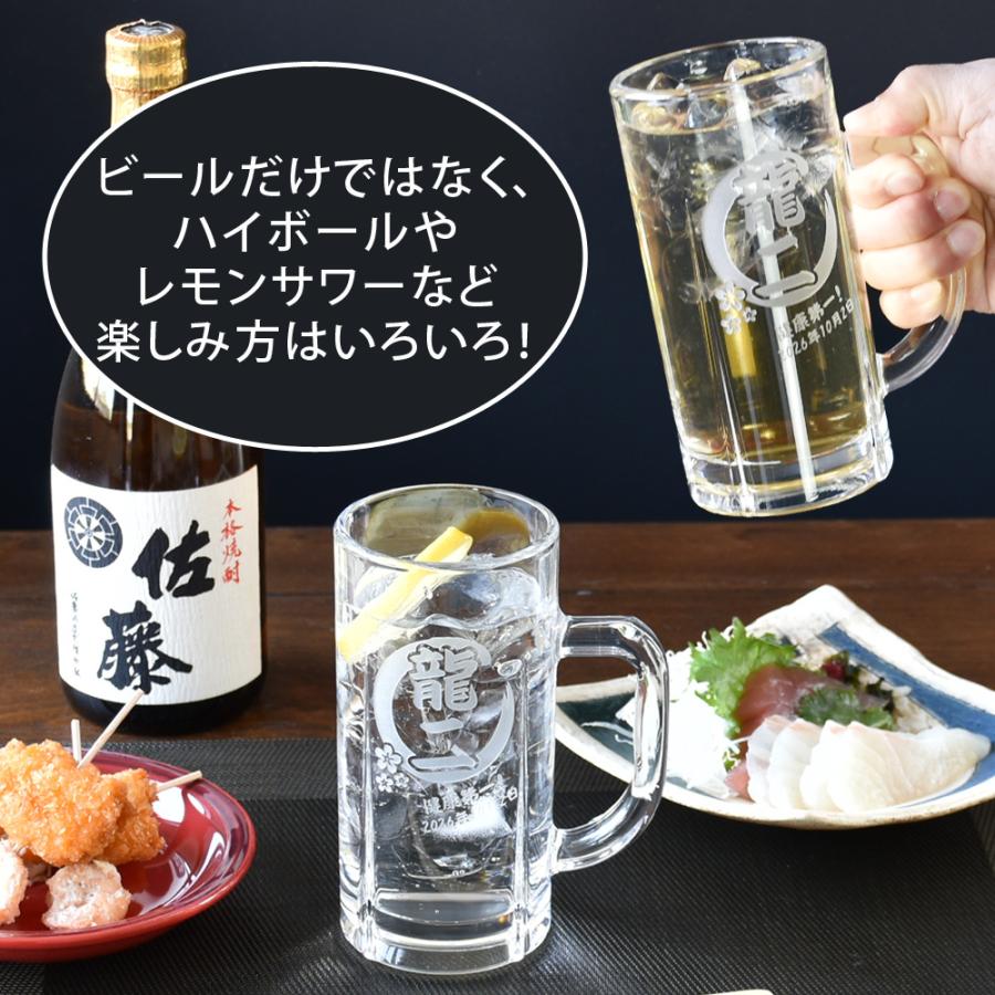 ＆藍 2026 母の日 名入れ プレゼント ギフト ジョッキ ビールジョッキ 