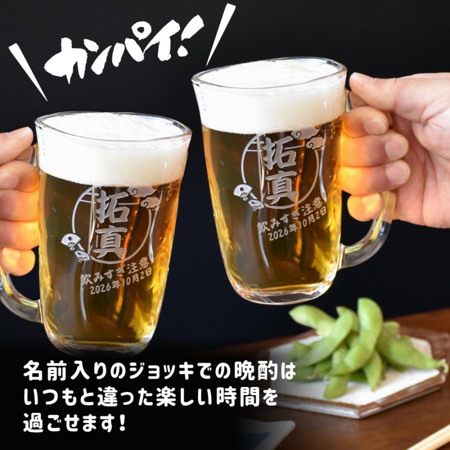 ＆藍 名入れ プレゼント ギフト ジョッキ てびねり ビアジョッキ 410ml
