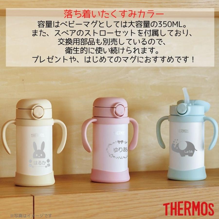 ハンドメイド　オーダー　サーモス　ベビー　350 THERMOS 出産祝い サーモス 名入れ プレゼント ギフト 水筒 ま
