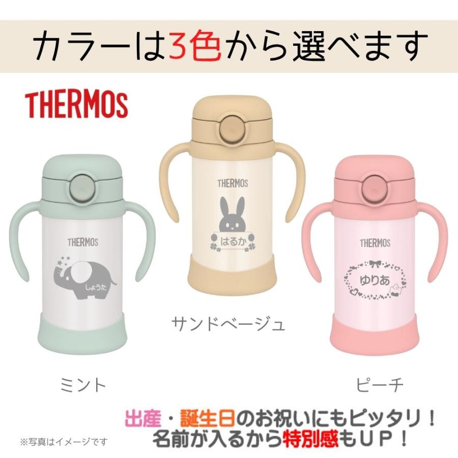 THERMOS（サーモス） 出産祝い 名入れ プレゼント ギフト 水筒 ま