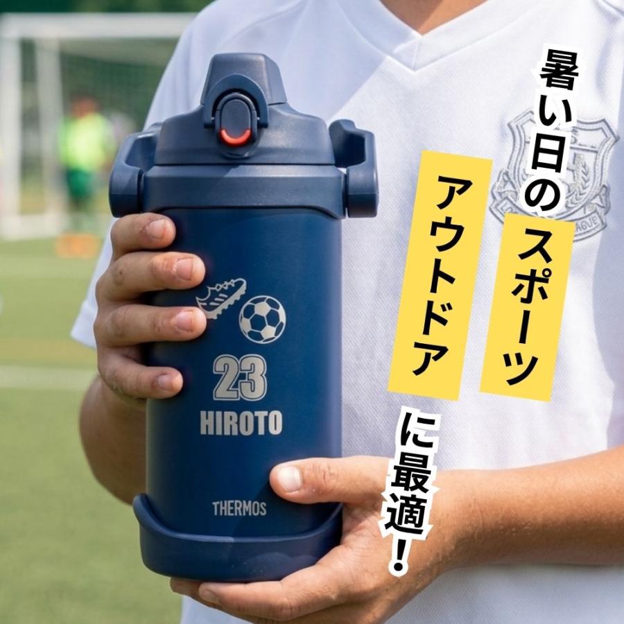 THERMOS（サーモス） 名入れ 部活 スポーツ 部活 水筒 2リットル
