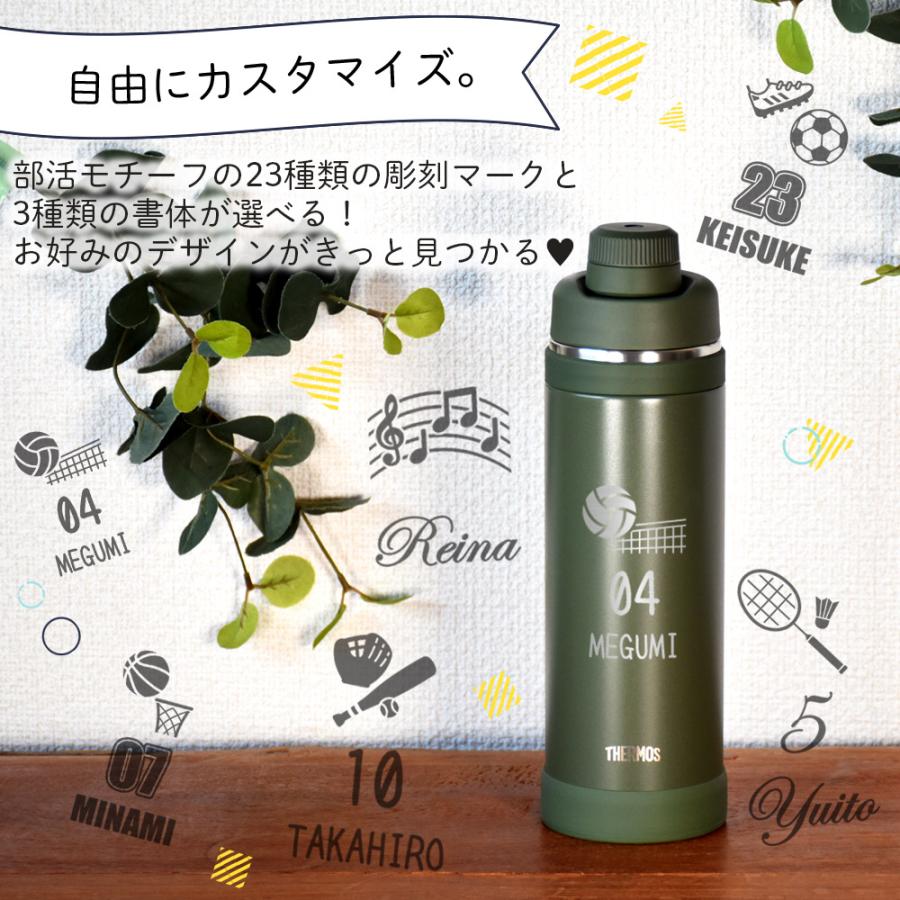 THERMOS（サーモス） 2026 父の日 名入れ 部活 スポーツ 部活 水筒 1