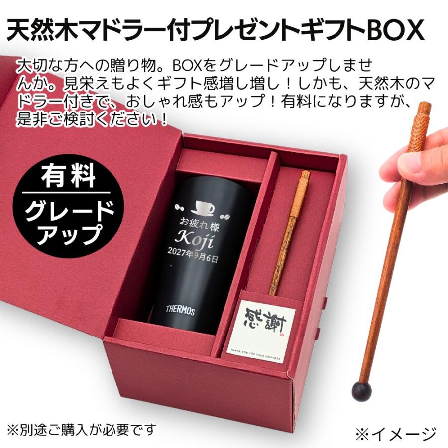 THERMOS（サーモス） 名入れタンブラー 名入れ プレゼント ギフト