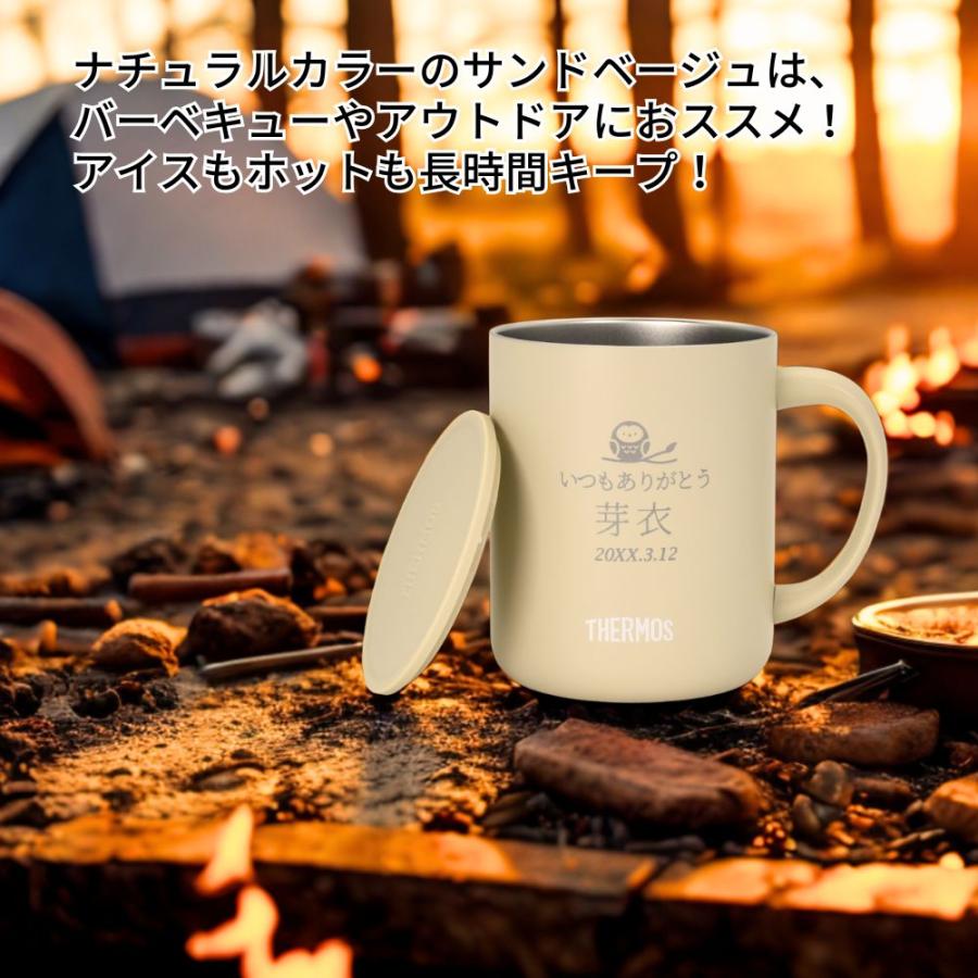 THERMOS（サーモス） マグ 名入れタンブラー 名入れ プレゼント ギフト