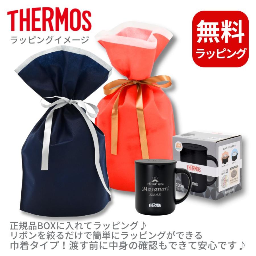 THERMOS（サーモス） マグ 名入れタンブラー 名入れ プレゼント ギフト