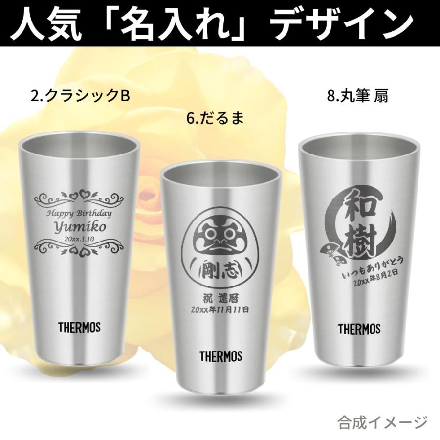 THERMOS（サーモス） 名入れ タンブラー プレゼント ギフト ステンレス