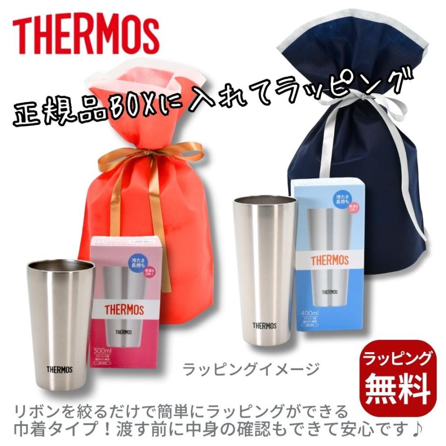THERMOS（サーモス） 名入れ タンブラー プレゼント ギフト ステンレス