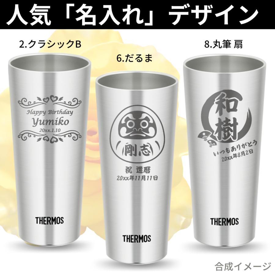 THERMOS（サーモス） 名入れ タンブラー プレゼント ギフト ステンレス