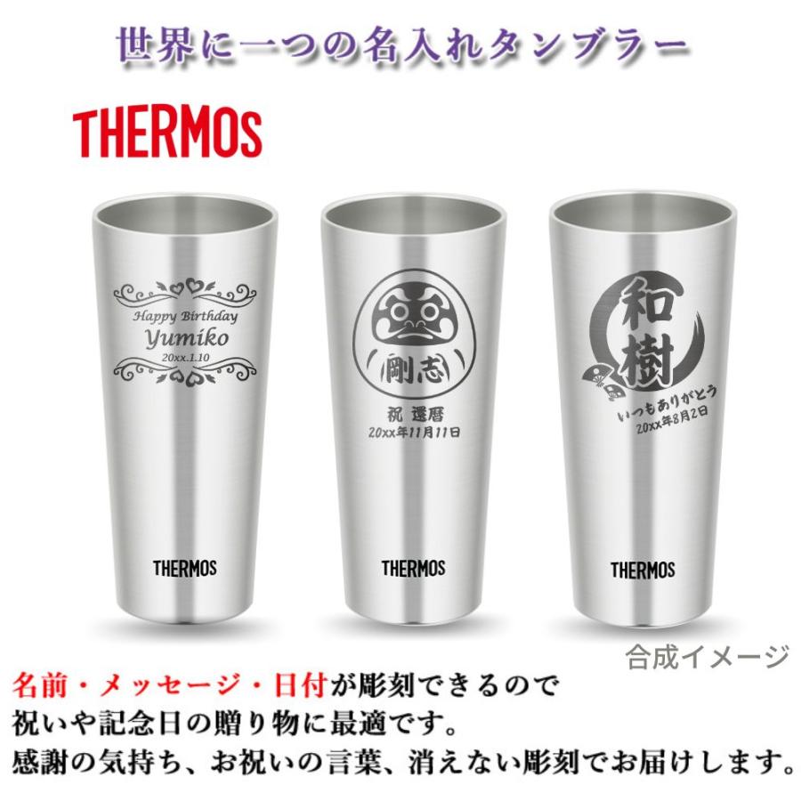 THERMOS（サーモス） 名入れ タンブラー プレゼント ギフト ステンレス