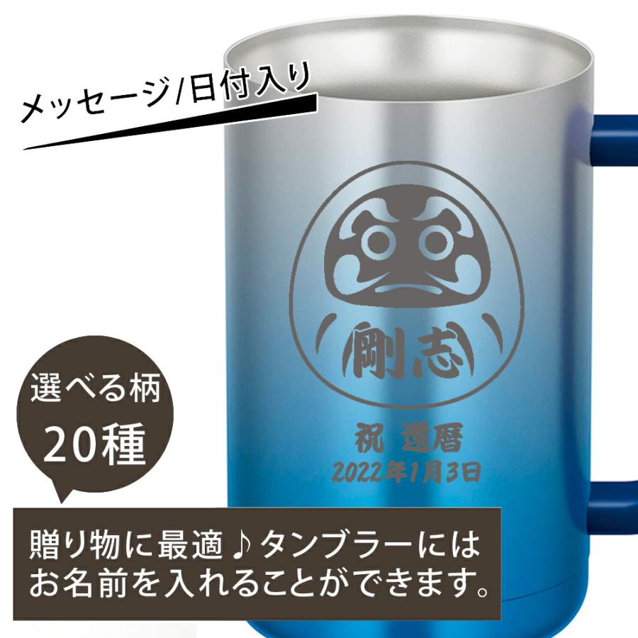 父の日 早割 2024 名入れ ジョッキ サーモス タンブラー おしゃれ ステンレス カラー ビール ジョッキ 600ml JDK-600C 誕生日 優良 祖母｜leun｜15