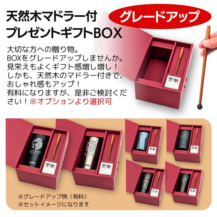 THERMOS（サーモス） 2026 父の日 名入れタンブラー 名入れ プレゼント