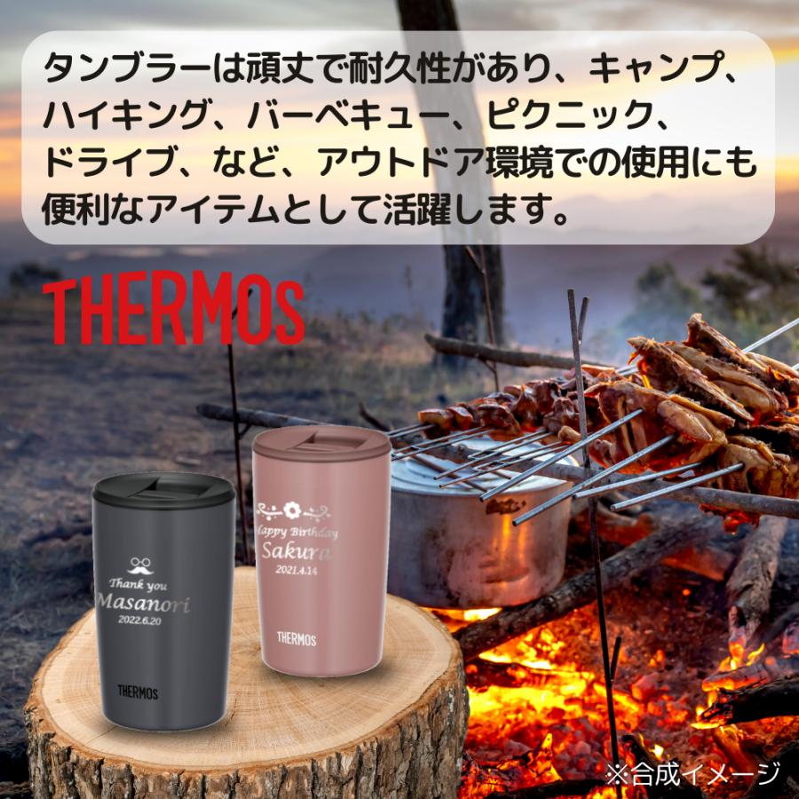 THERMOS（サーモス） 名入れタンブラー 名入れ プレゼント ギフト 蓋付