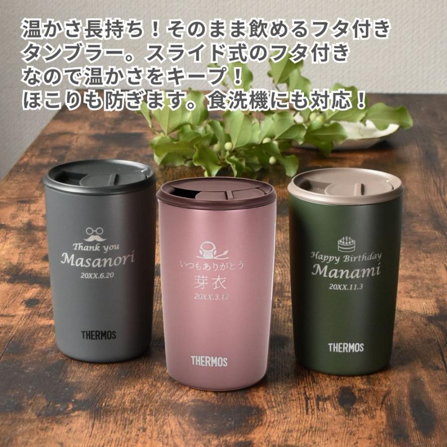 平*認様 BRUNT ジャスコフィット　ELECOM NESTOUT タンカラー THERMOS（サーモス） 2026 母の日 名入れタンブラー 名入れ プレゼント
