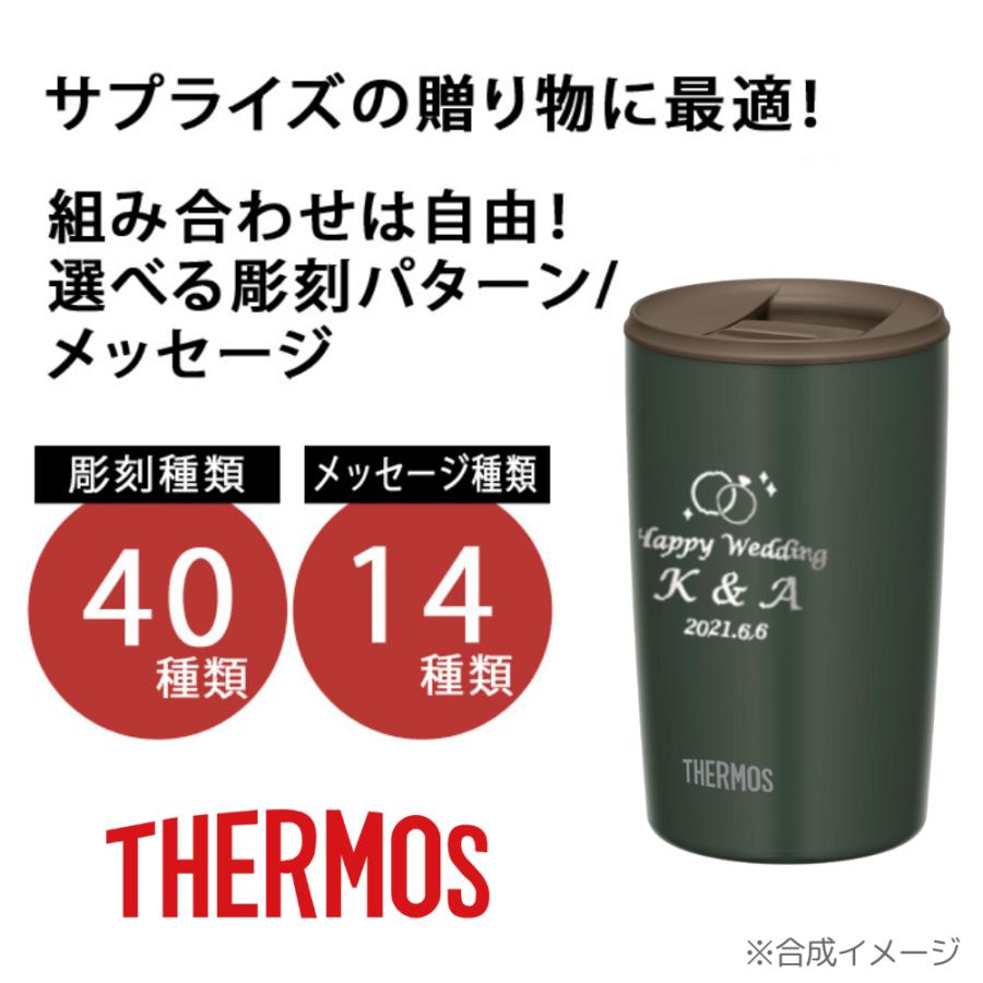 父の日 早割 2024 名入れ プレゼント ギフト 蓋付 サーモス THERMOS 真空断熱 ステンレス タンブラー 400ml JDP-401 デザイン40種 送料無料 父 キャンプ｜leun｜08