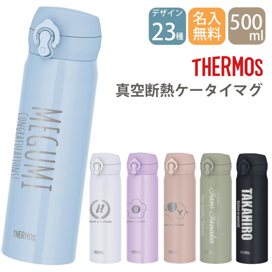 値下げ◾️4色まとめ売り！サーモス真空断熱ケータイマグ 500  蓋カスタマイズ Amazon｜サーモス 水筒 真空断熱ケータイマグ 500ml モーヴ