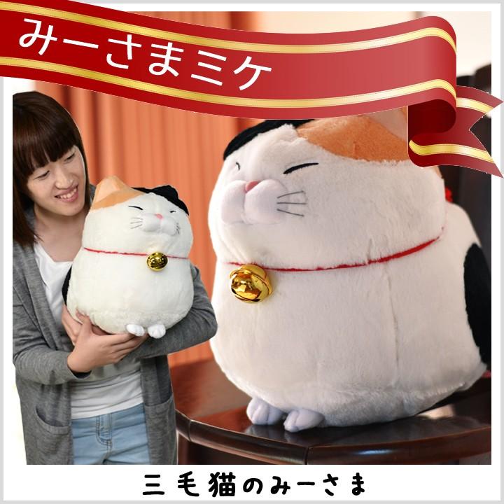 プレゼント 猫 再販ご予約限定送料無料 ぬいぐるみ 抱き枕 特大 かわいい 彼女 子供 全2種類 小学生 ネコ Big 送料無料 にゃん屋 女の子 ひげまんじゅう