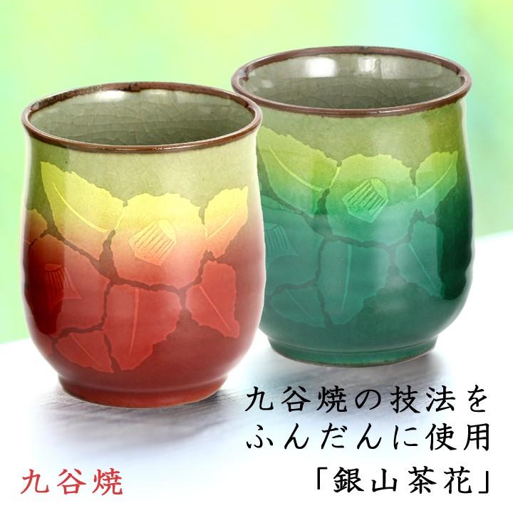 送料無料 クリスマス プレゼント ギフト 九谷焼 夫婦湯呑 銀山茶花 おしゃれ 湯呑み 湯のみ 湯飲み ペア 食器 還暦 誕生日 和食器 Ku6 和食器と雑貨のお店 ルアン 通販 Yahoo ショッピング