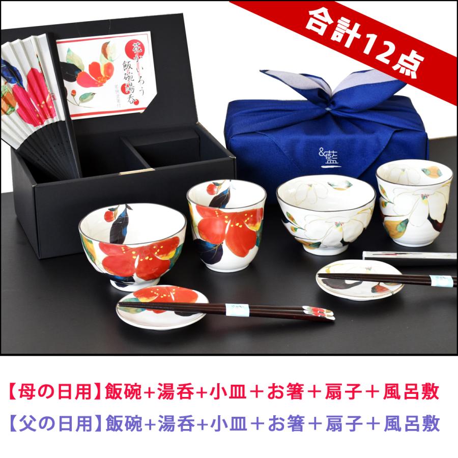 風趣 2025年 母の日 プレゼント ペアギフト 夫婦茶碗 美濃焼「＆藍