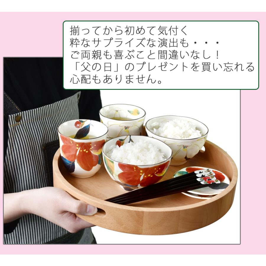 風趣 2025年 母の日 プレゼント ペアギフト 夫婦茶碗 美濃焼「＆藍