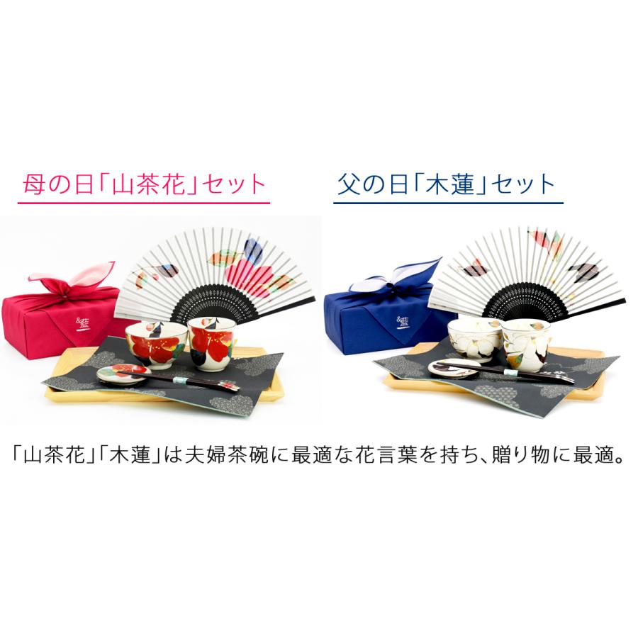 風趣 2025年 母の日 プレゼント ペアギフト 夫婦茶碗 美濃焼「＆藍