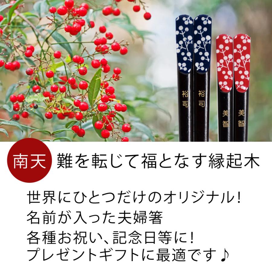セラミック藍 2026 父の日 名入れ 夫婦箸 ペアギフト 箸 ペア