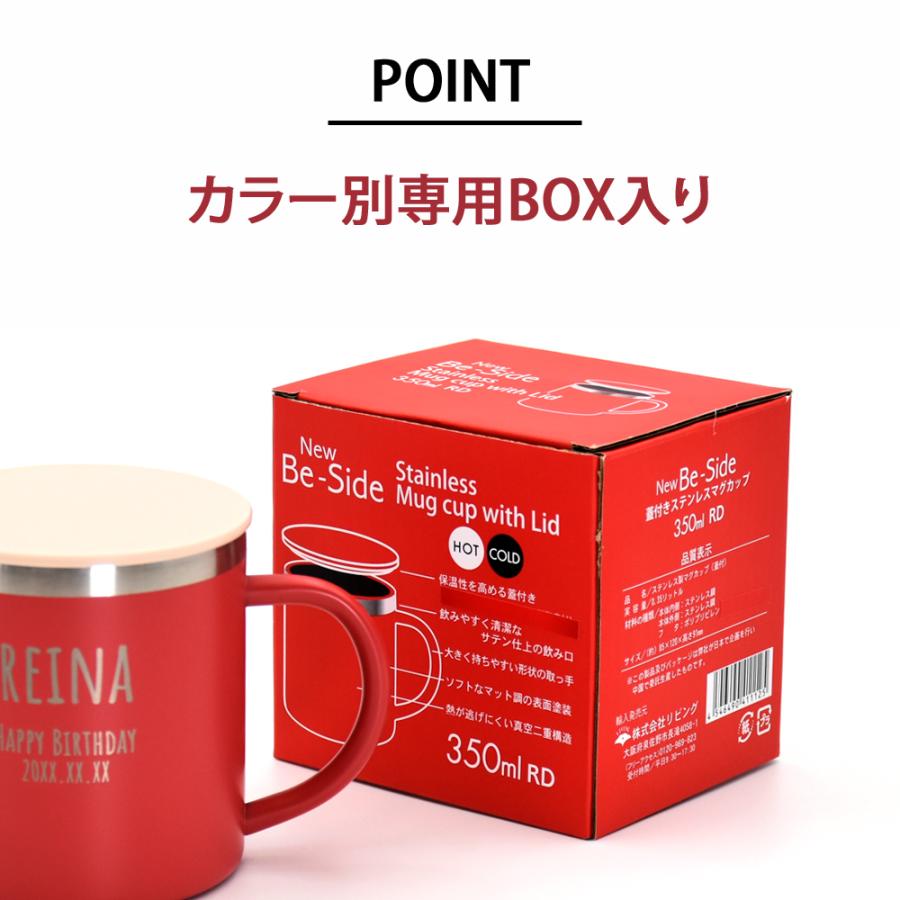 LEUN（ルアン） 2026 名入れ プレゼント ギフト ステンレスマグ マグ
