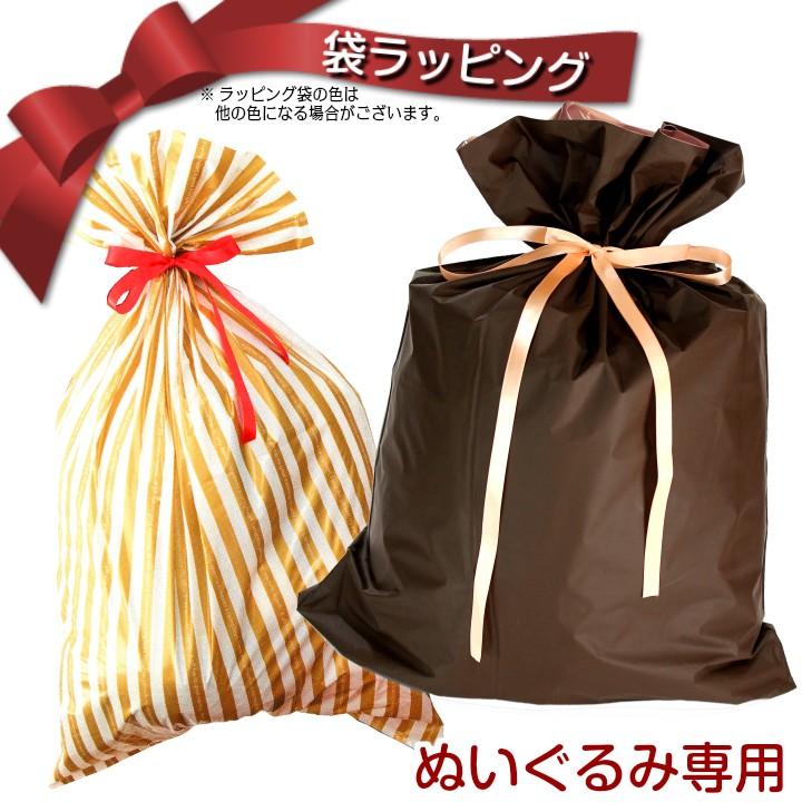 ぬいぐるみ専用 袋ラッピング S028 和食器と雑貨のお店 ルアン 通販 Yahoo ショッピング