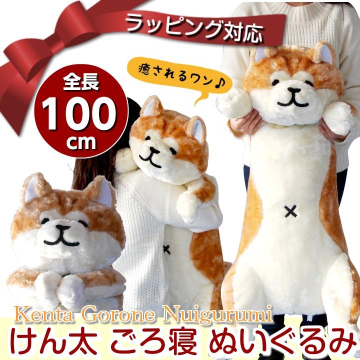 新生活 プレゼント 犬 ぬいぐるみ 抱き枕 特大 かわいい 彼女 子供
