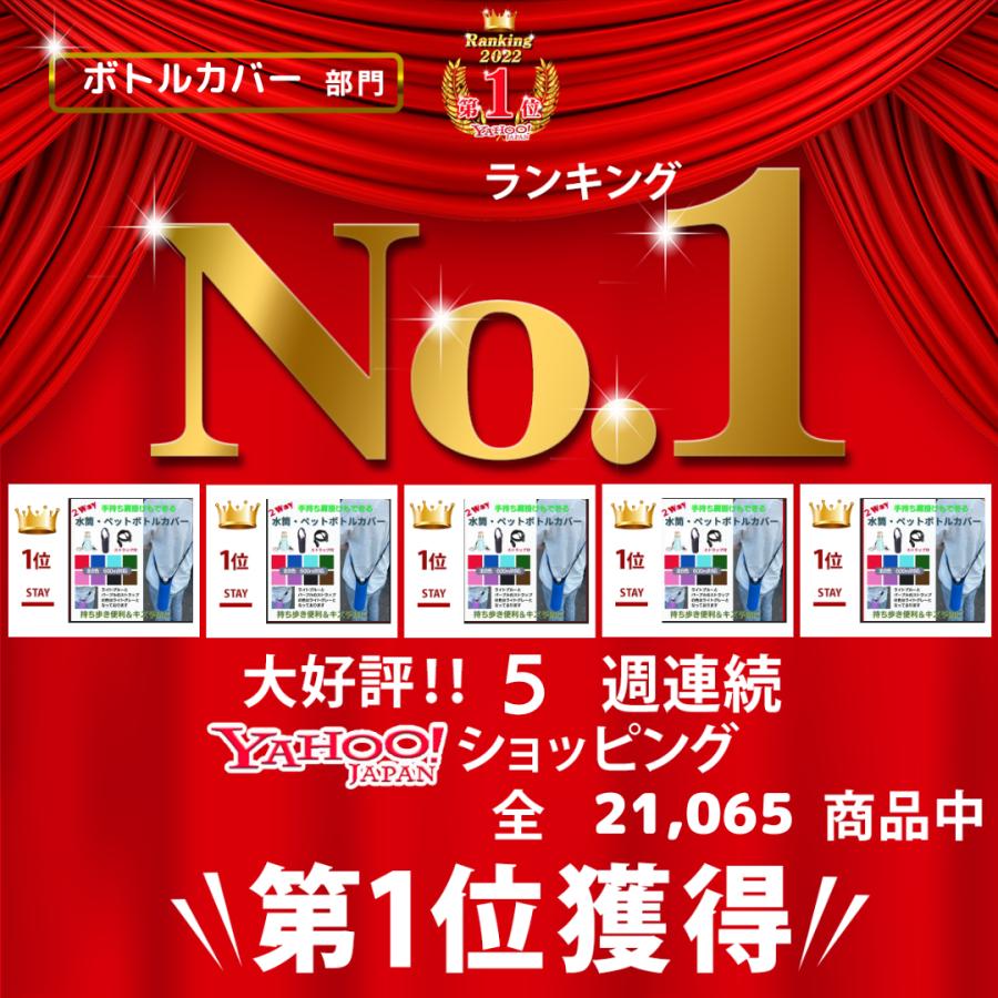 ペットボトルホルダー  水筒ボトルカバー 肩掛け ボトルケース 保冷 保温 子供 500ml 600ml 用 入れ ショルダー 保護 ストラップ｜leute-leven｜02