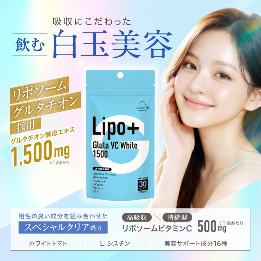 リポソーム　グルタチオン Quicksilver Scientific / リポソームグルタチオンの公式商品情報