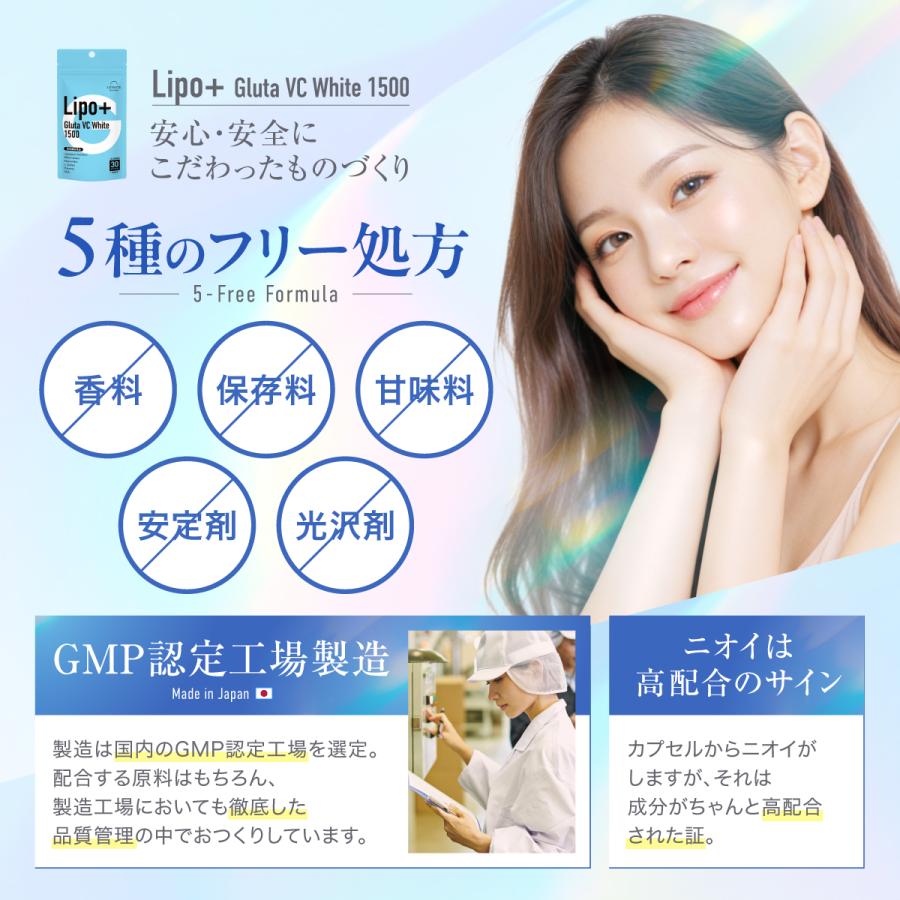 リポソーム グルタチオン サプリ 1500mg 1袋 30日分 1日1粒 【飲む白玉