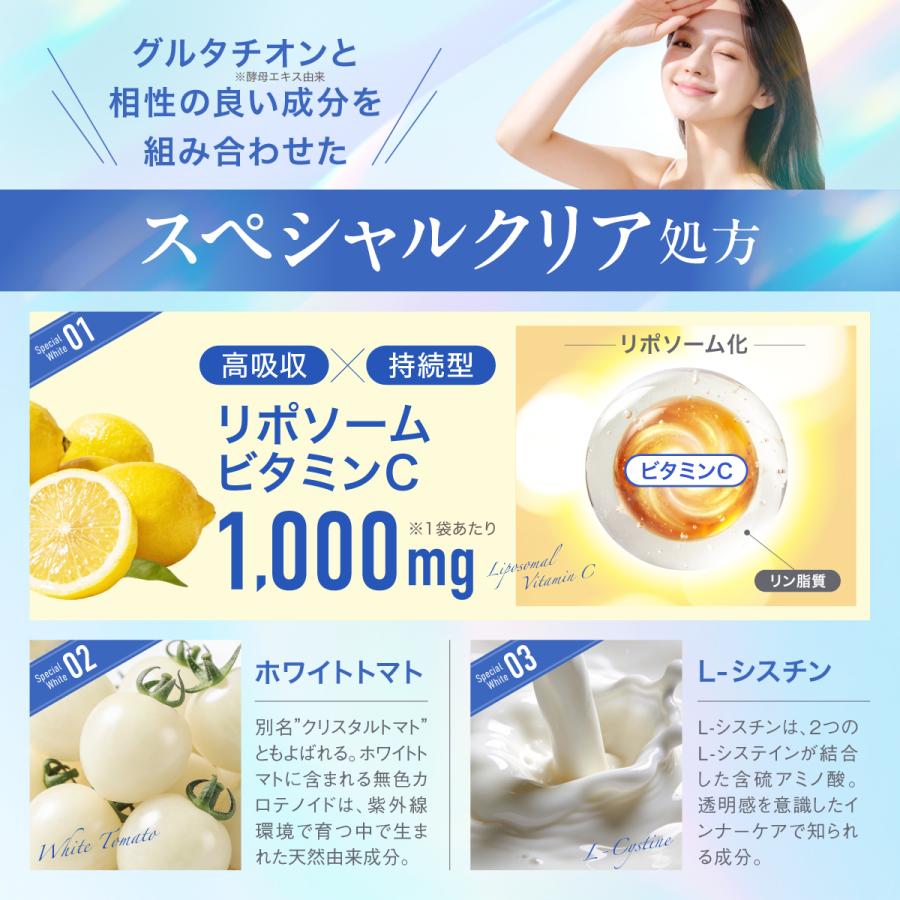リポソーム グルタチオン サプリ 3000mg 1袋 30日分 1日2粒 【飲む白玉