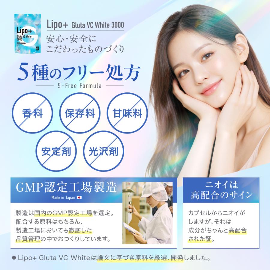 リポソーム グルタチオン サプリ 3000mg 1袋 30日分 1日2粒 【飲む白玉