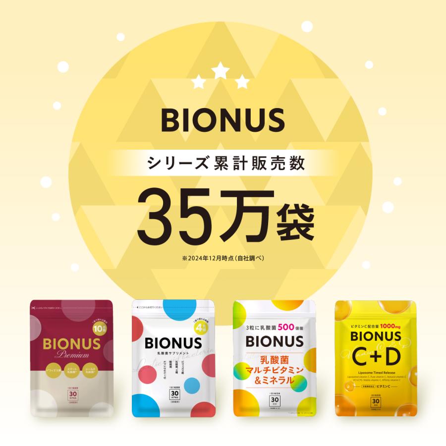 イヌリン 61,000mg 乳酸菌入り ヨーグルト風味 タブレット 1日3粒 90粒 30日分 菊芋 ビフィズス菌 オリゴ糖 ナットウキナーゼ 桑の葉 ブラックジンジャー |  | 02